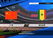 乐动体育-关于战神归来，国内足球新老对决诸强称霸的信息