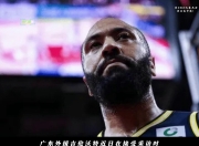乐动体育全站-包含两名CBA外援涉嫌吸食大麻曝吉伦沃特已提交证据的词条