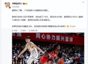 乐动体育登录-目前有CBA球队正在接触前广州外援麦考尔