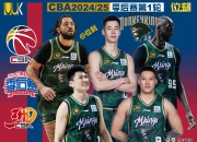 乐动体育平台-关于CBA最新消息！北控有意詹姆斯，曾繁日试训深圳，山东更换外援的信息