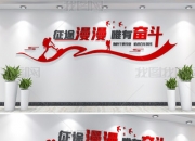 乐动体育投注-国足新周期首次合练挂&quot;征途漫漫、唯有奋斗&quot;等标语的简单介绍