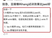 乐动体育-包含TES人员变动公告：Hang加盟，TESC辅助fengyue上调至一队的词条