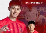 乐动体育全站-成都蓉城主力国脚前锋离队！已转会到山东队效力，德转正式确认