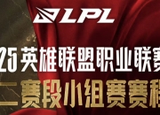 乐动体育-鏖战五局，夜刃联盟终于率先晋级，成为当日焦点