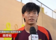 乐动体育全站-足球报：蓉城夏窗操作势在必行胡荷韬预计至少