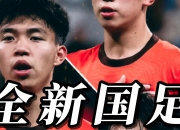 乐动体育在线-关于日本1-0韩国！卫冕东亚杯+3次夺冠超国足，30岁混血射手5球夺金靴的信息
