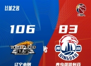 乐动体育-沈阳赛场沸腾：沈阳体育学院队逐鹿联盟赛场，力争争冠
