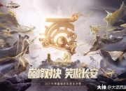 乐动体育在线-战火蓄势待发，精彩对决即将上演的简单介绍