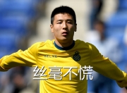 乐动体育平台-冯潇霆回忆首次参加世俱杯：被拜仁揍得不行了的简单介绍
