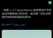 乐动体育官方入口-沃克考虑未来去沙特踢球，并问过马赫雷斯