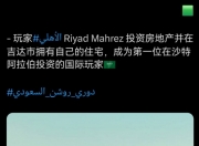 乐动体育官方入口-沃克考虑未来去沙特踢球，并问过马赫雷斯