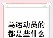 乐动体育官方入口-包含壮志凌云，重金属运动员们力争最高荣耀的词条
