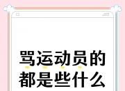 乐动体育官方入口-包含壮志凌云，重金属运动员们力争最高荣耀的词条