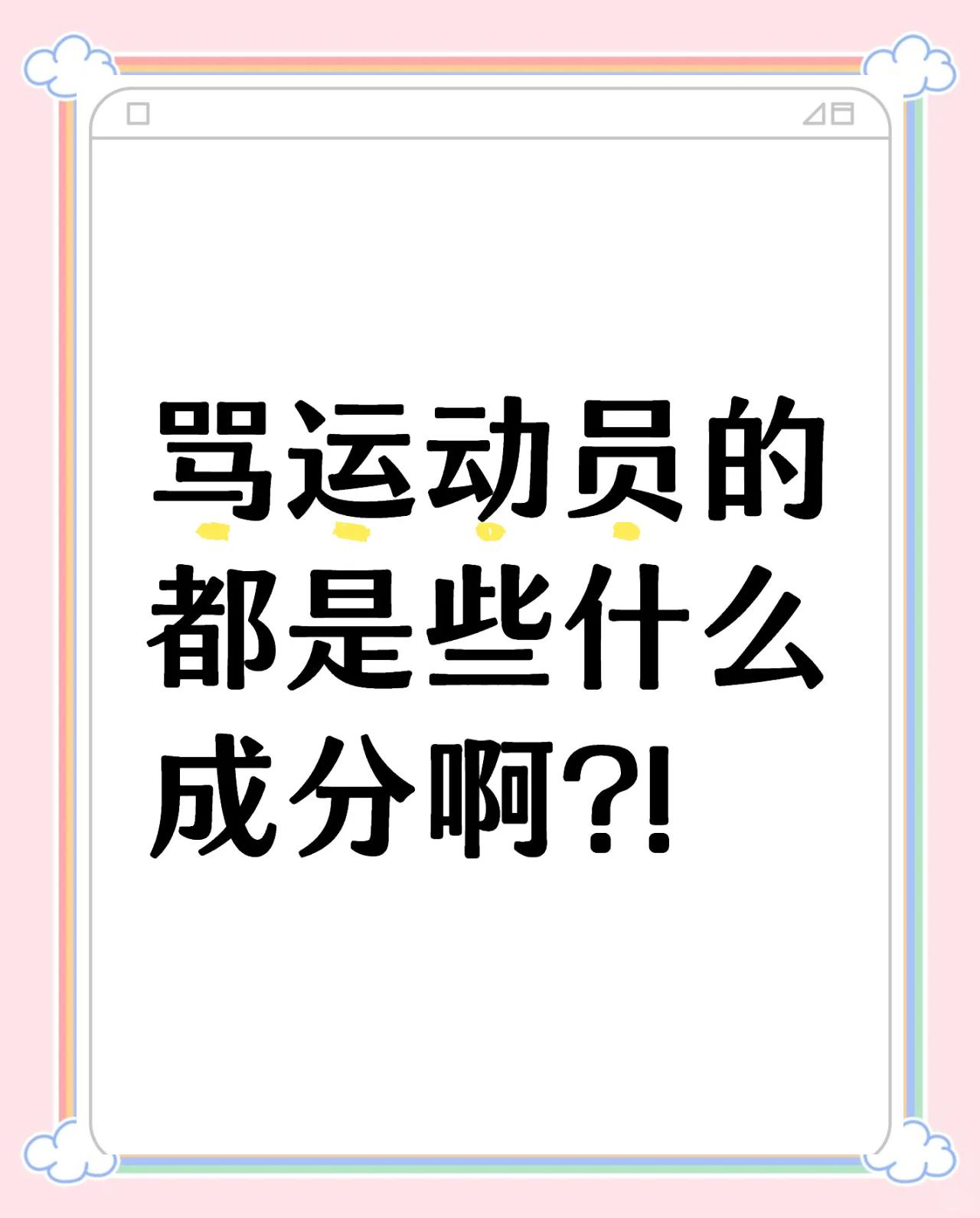 包含壮志凌云，重金属运动员们力争最高荣耀的词条