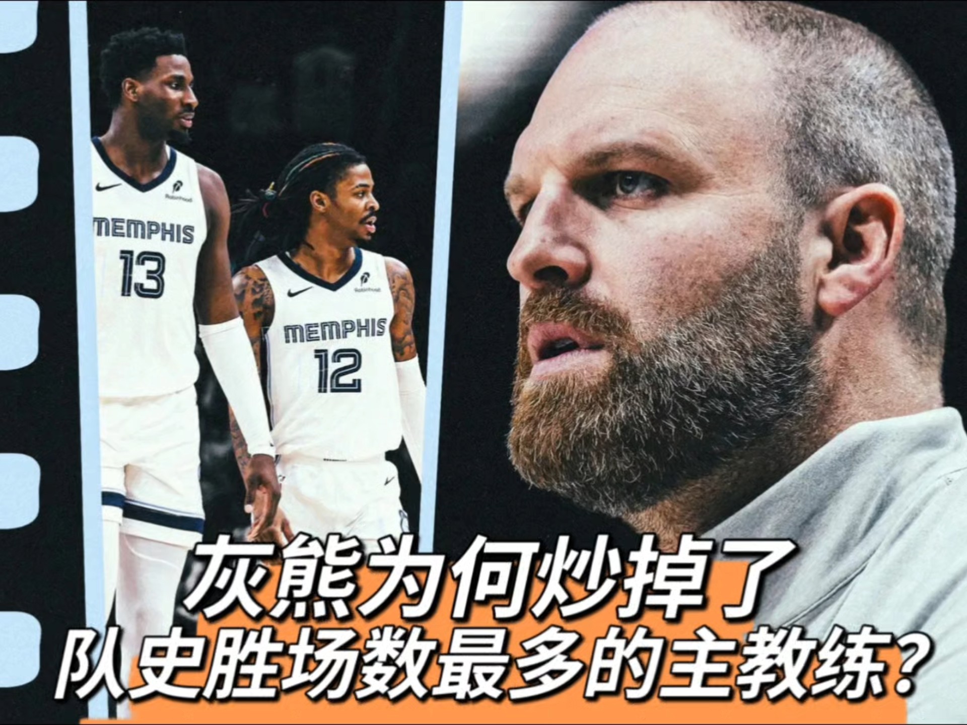 灰熊队球员因伤休战至季后赛