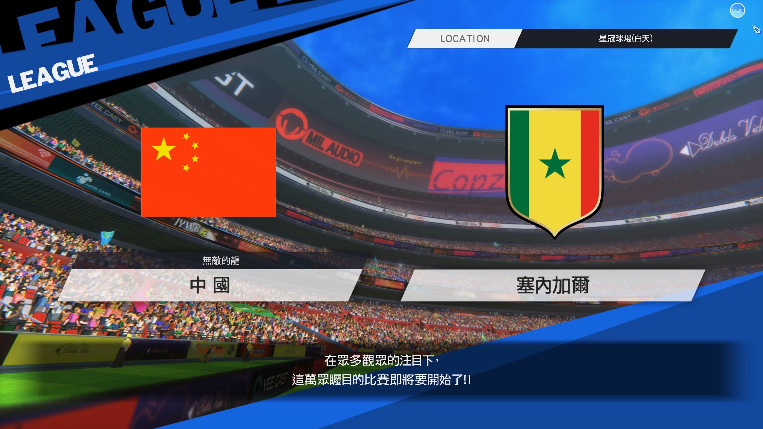关于战神归来，国内足球新老对决诸强称霸的信息
