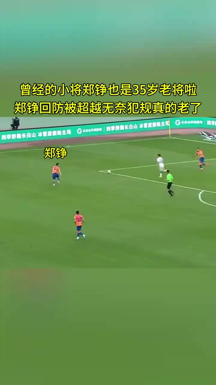 关于郑铮接班人登场，泰山小将制霸中乙，连续任意球破门狂的信息