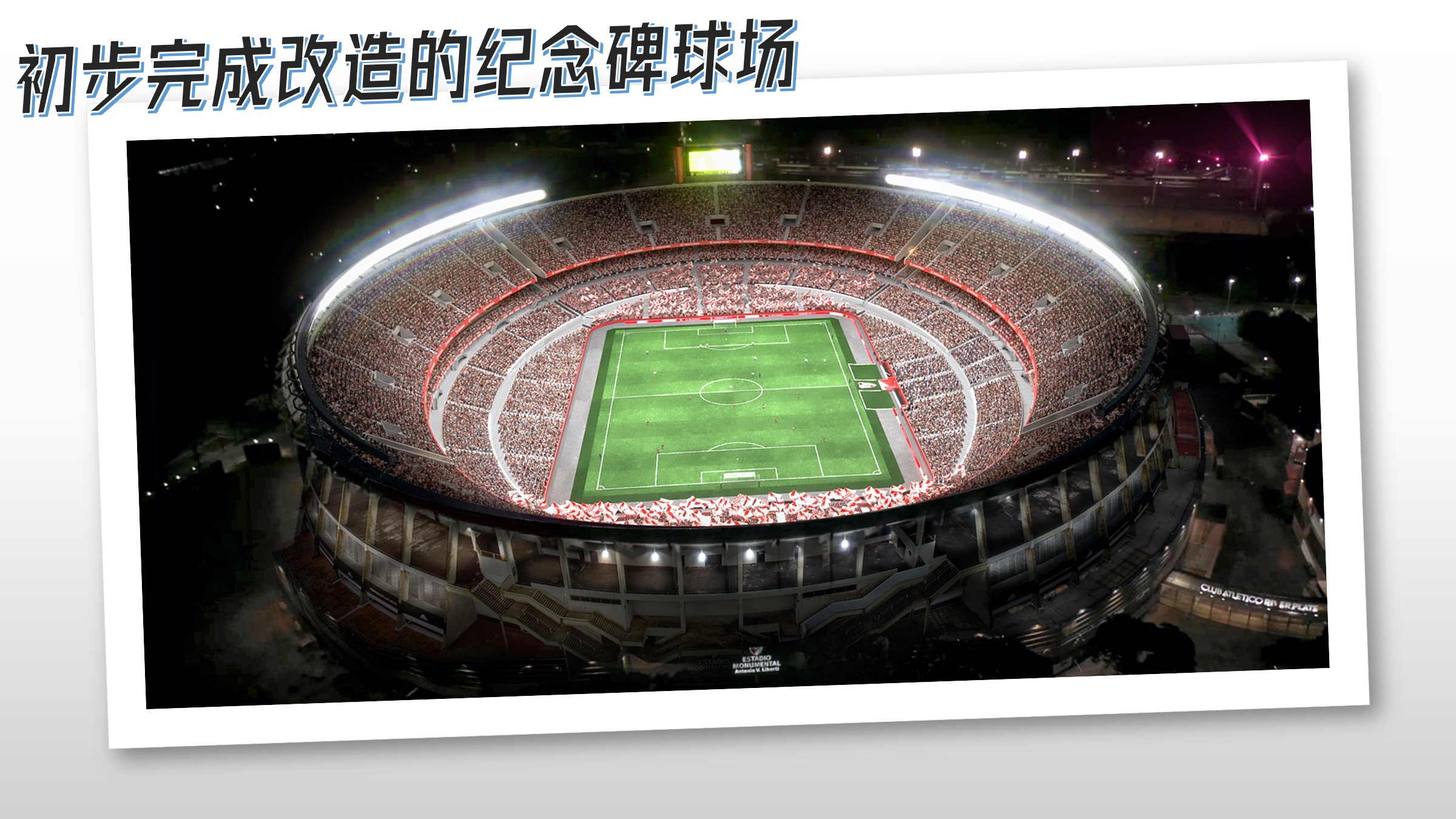 关于布宜诺斯艾利斯独立严阵以待，防守端力求零封对手的信息