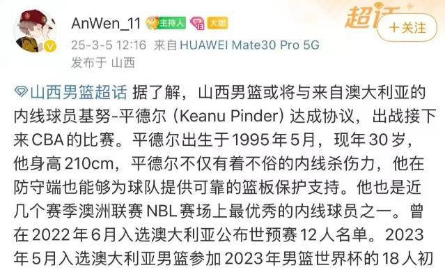 太阳拿下次轮状元秀！这位内线新星是小球阵容的五号位绝佳人选？的简单介绍