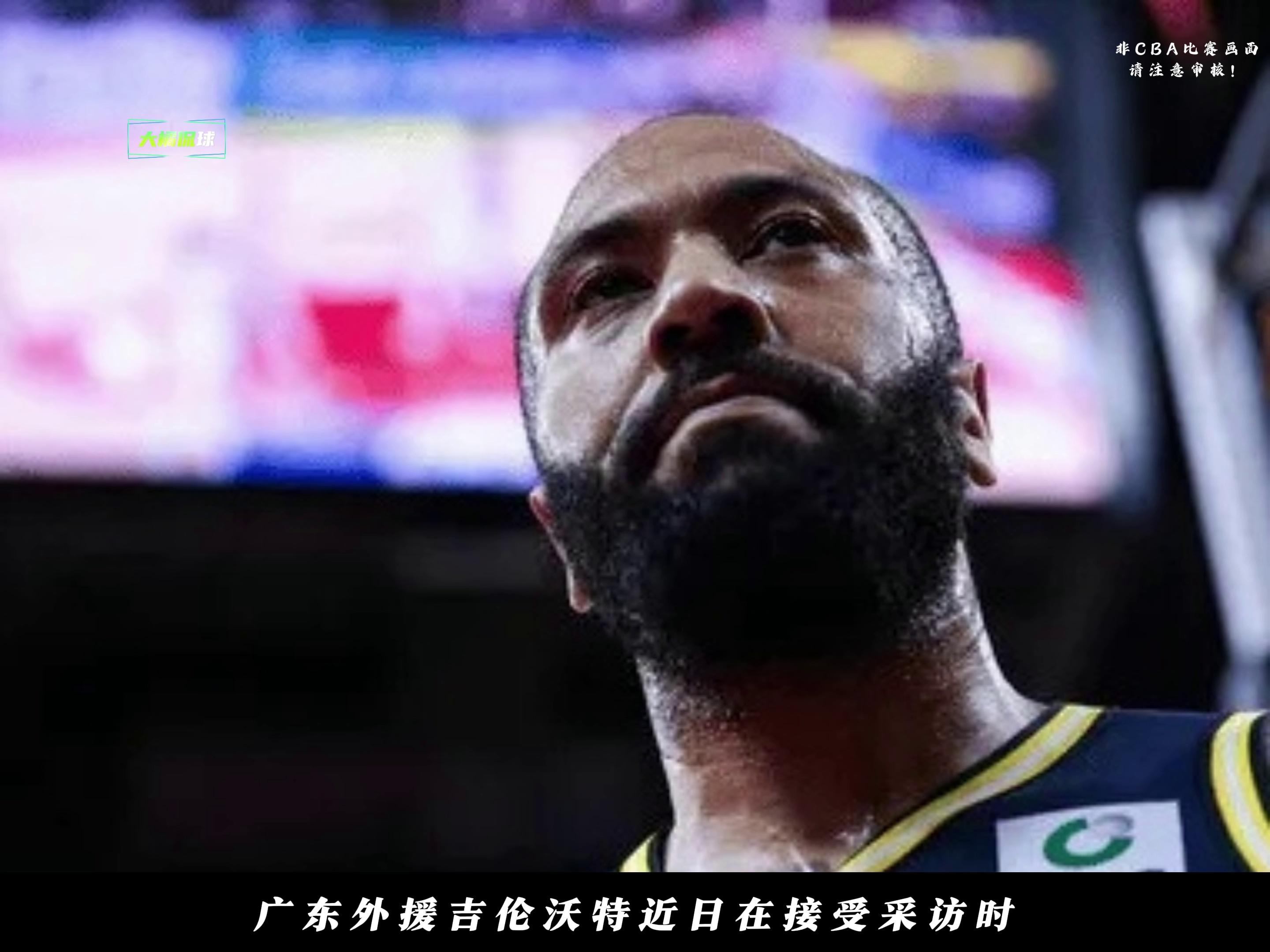 包含两名CBA外援涉嫌吸食大麻曝吉伦沃特已提交证据的词条