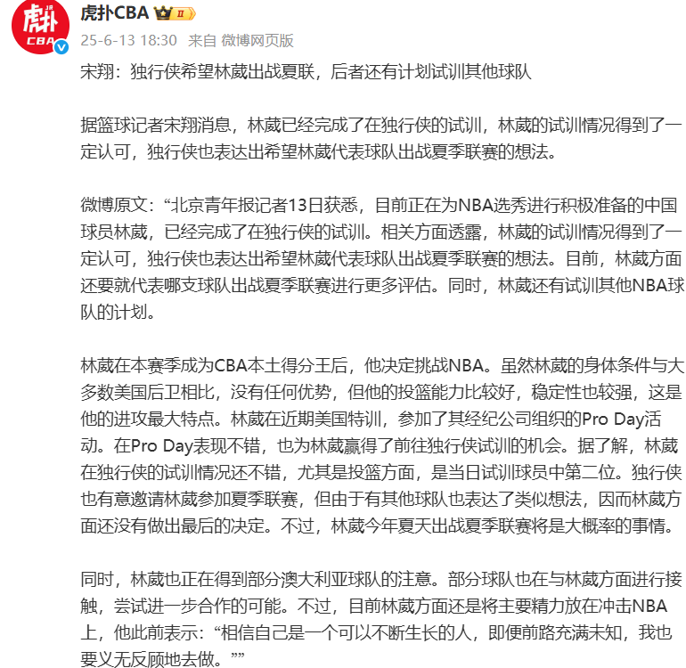 开拓者队记：杨瀚森夏联的惊艳开局、现实考验与长期旅程
