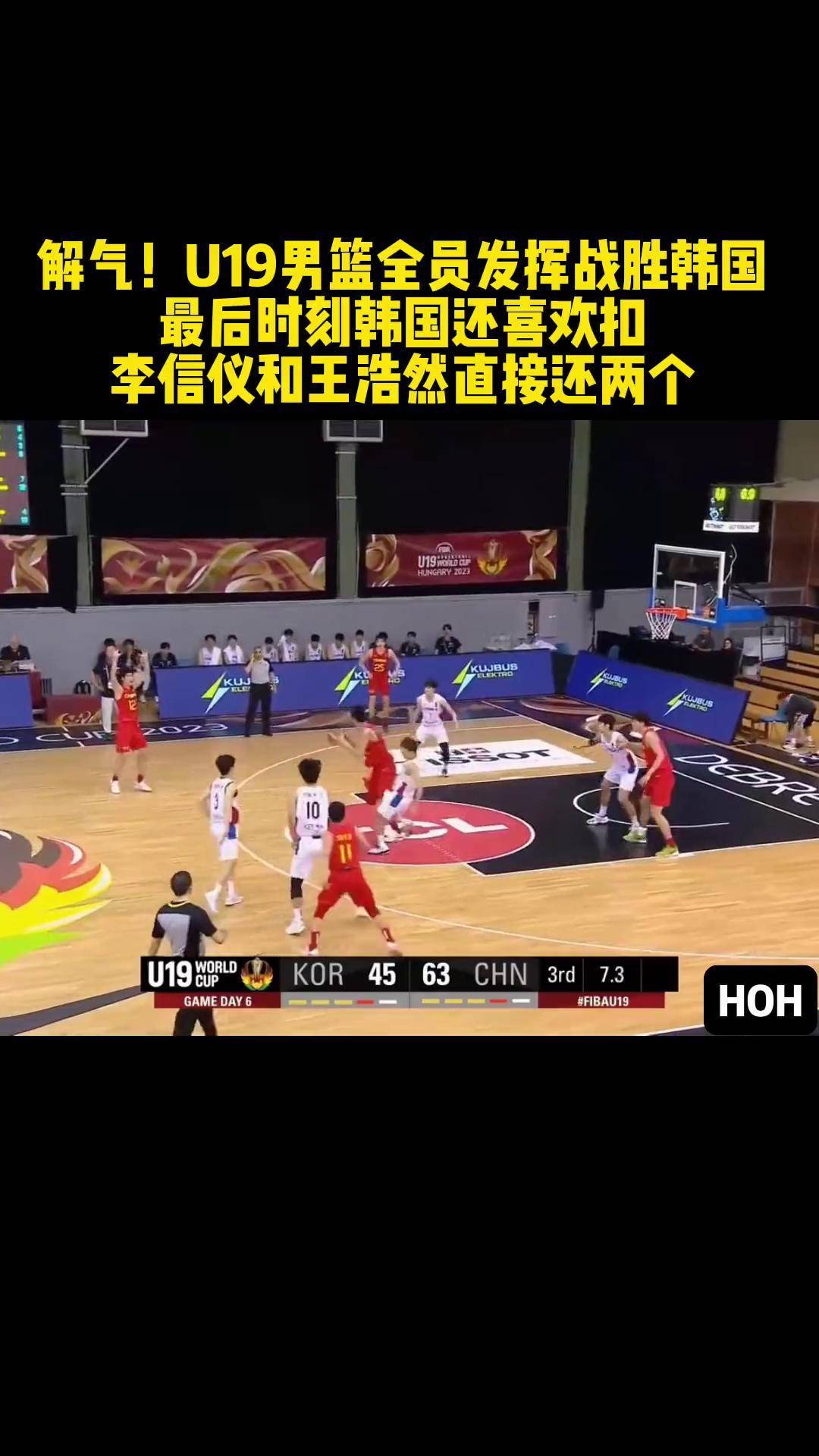 这可咋整！中国U19男篮4战狂丢80个进攻篮板