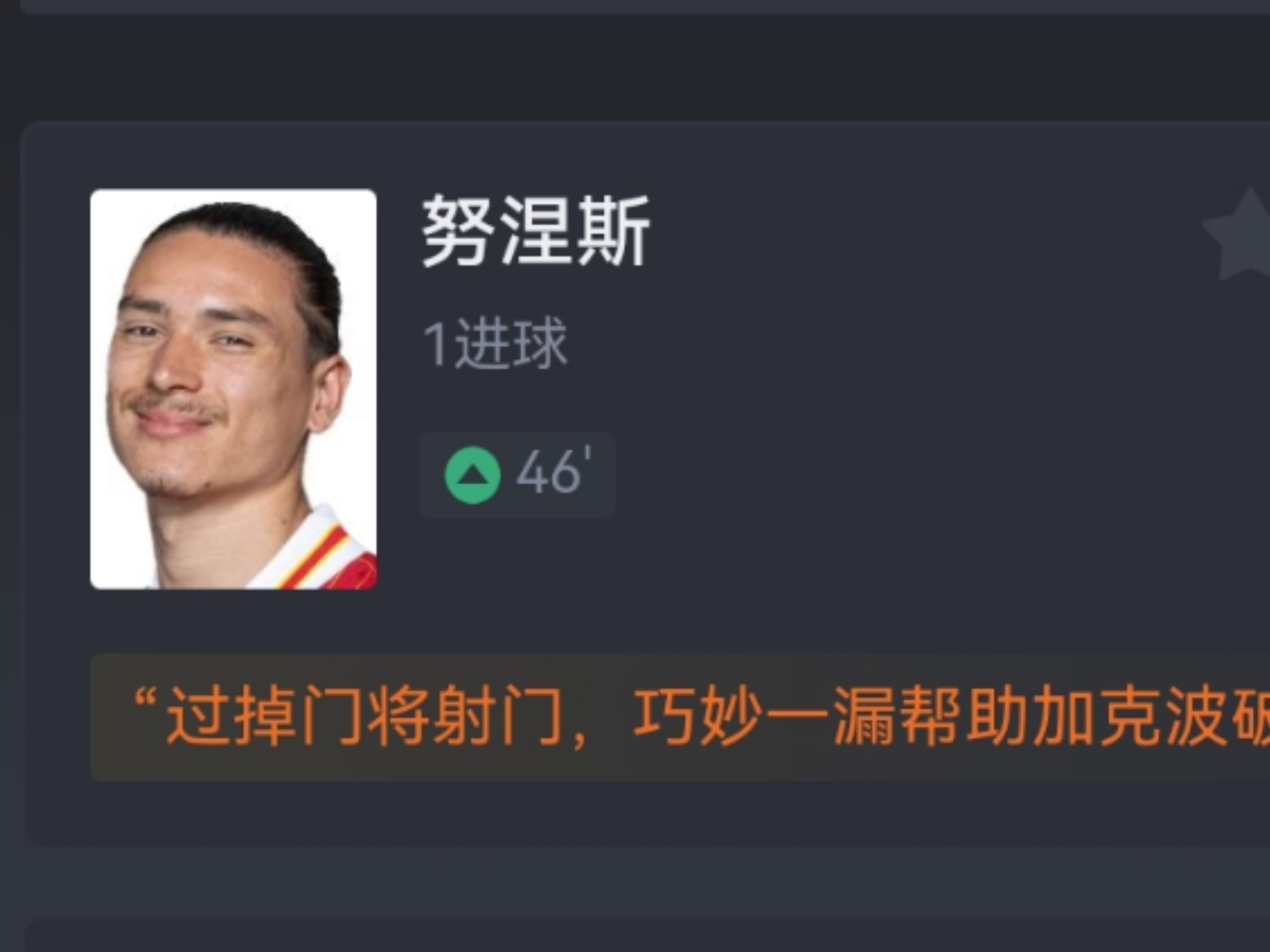 包含若塔离世后利物浦第一战3-1布拉德利努涅斯加克波破门的词条