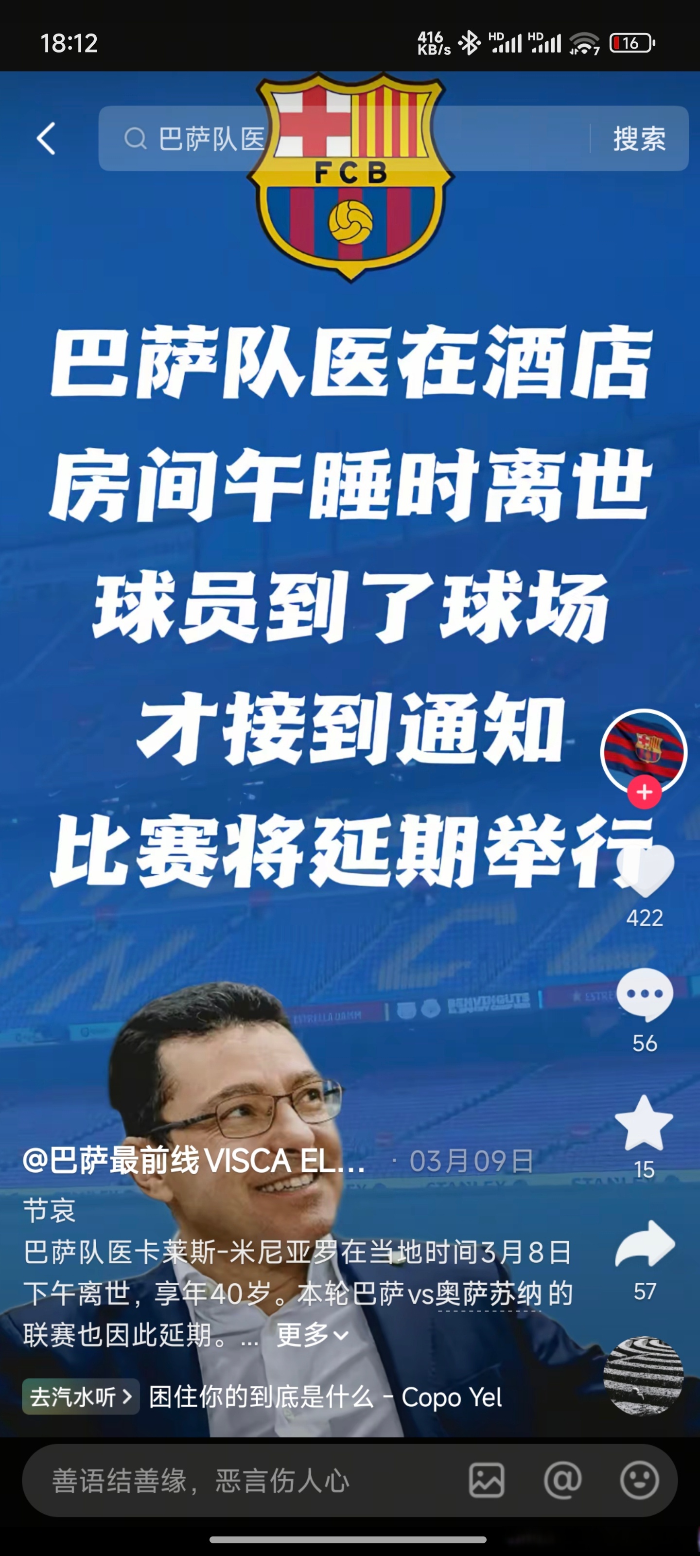 辱骂中国球迷！中甲队宣布解雇21岁港脚拒让他报到+依法依规处理的简单介绍