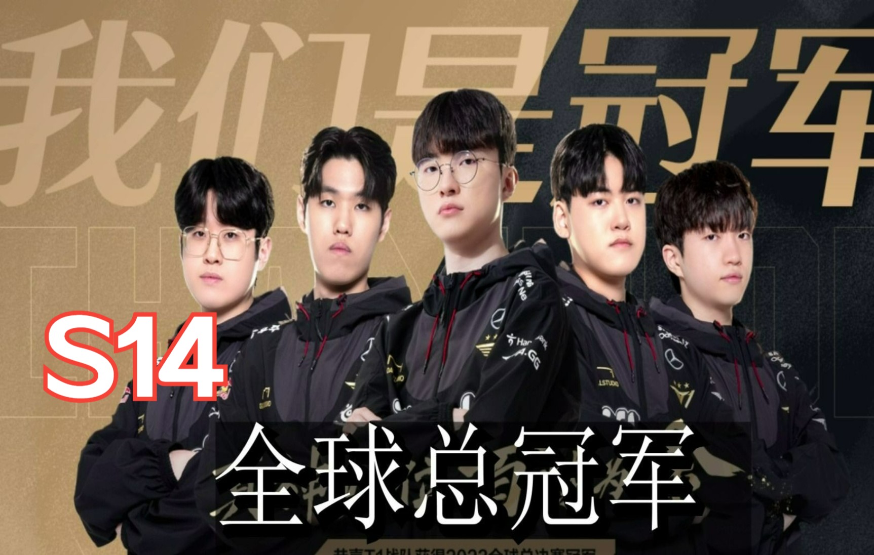 打决赛之前夺冠99%概率，打完决赛，这不是冠军47亮948回复英雄联盟的简单介绍