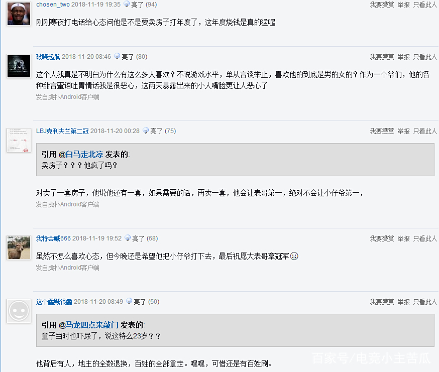 包含道崽妈妈发文：道崽单纯容易相信别人，相信他会慢慢成长的25亮42回复王者荣耀的词条