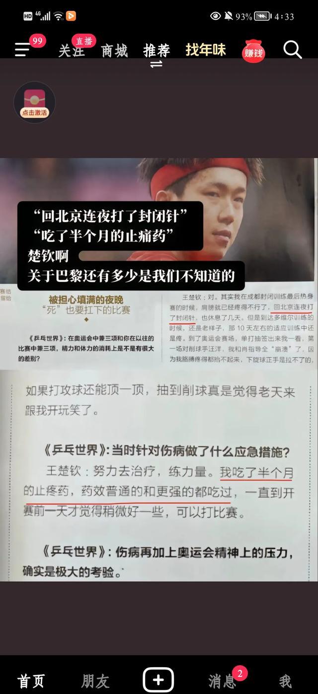 关于30岁国脚坑惨河南！5轮2次致命失误助对手逆转曾发文：尽管来骂的信息