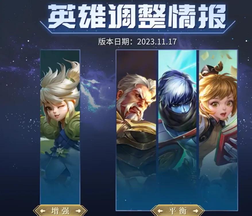 关于体验服更新公告：戈娅/程咬金等调整，英雄新增可选分路的信息