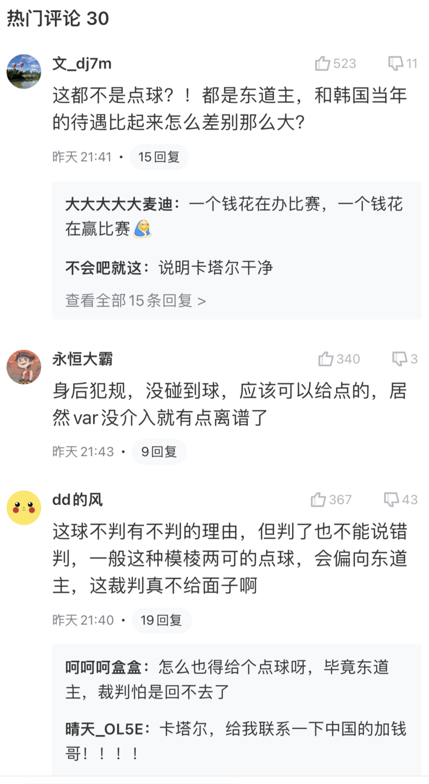 关于世俱杯赛前诸葛亮|谁是小组“大佬”？谁会提前出局？的信息