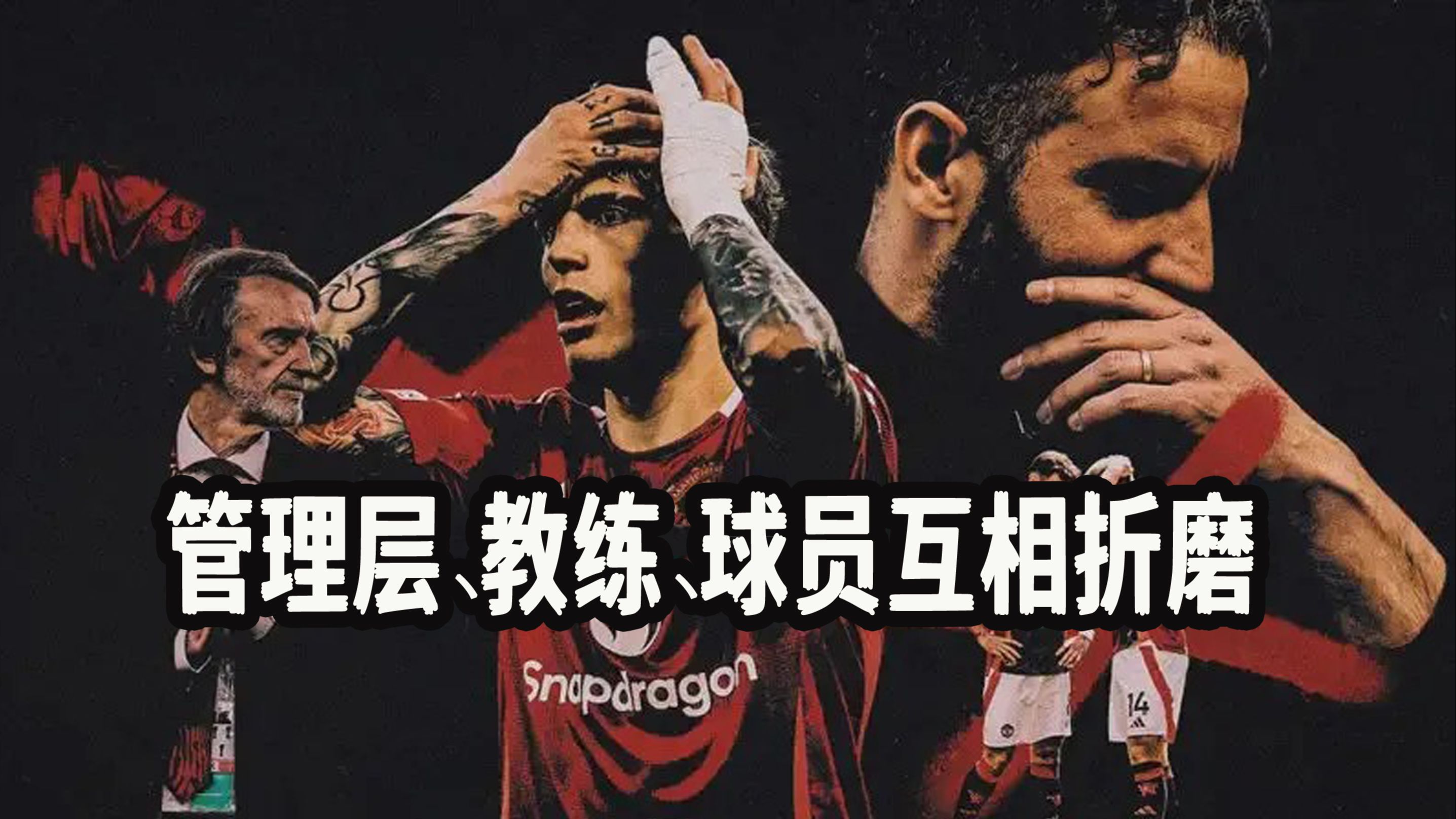 曼联和切尔西或重启加纳乔换雅克松，二人有3000万镑差价的简单介绍