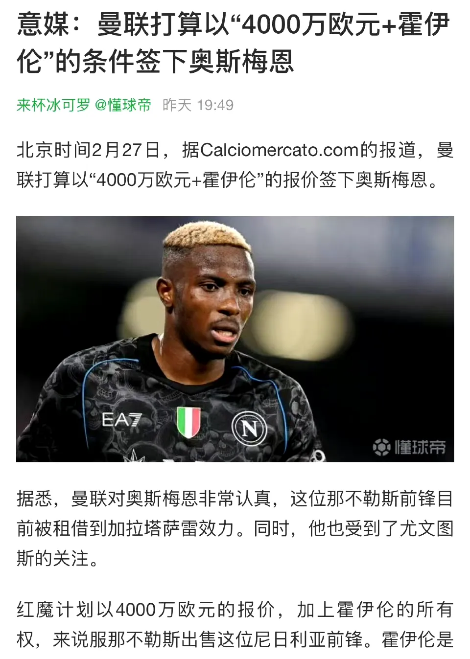 狂降6000万欧！曼联铁心要甩包袱，碰到西甲穷人，只肯掏2000万欧