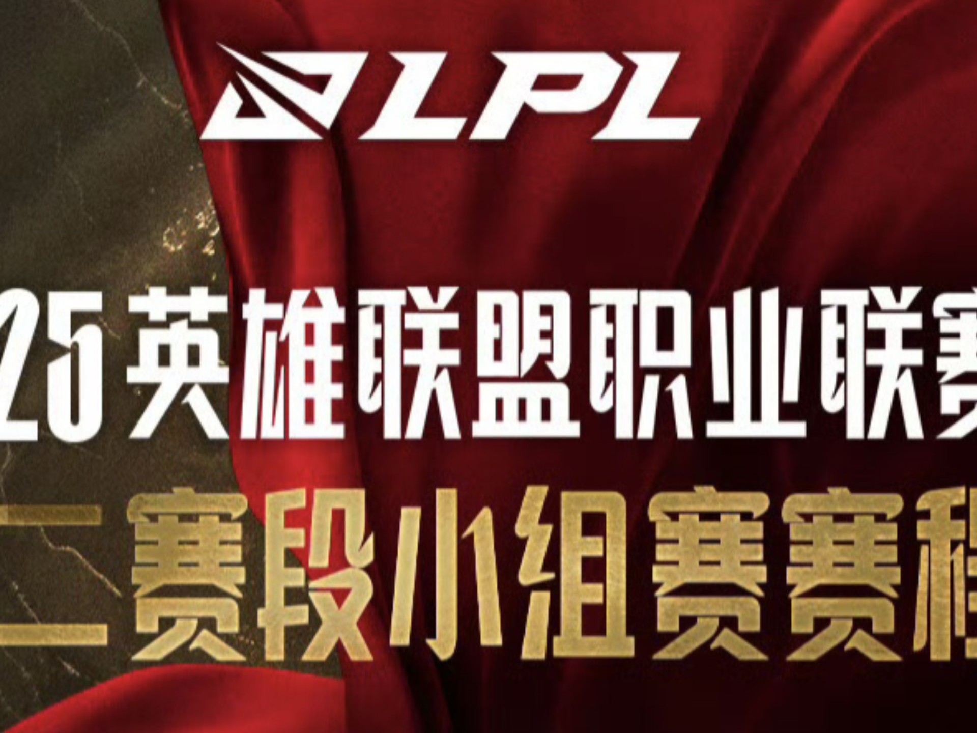 鏖战五局，夜刃联盟终于率先晋级，成为当日焦点