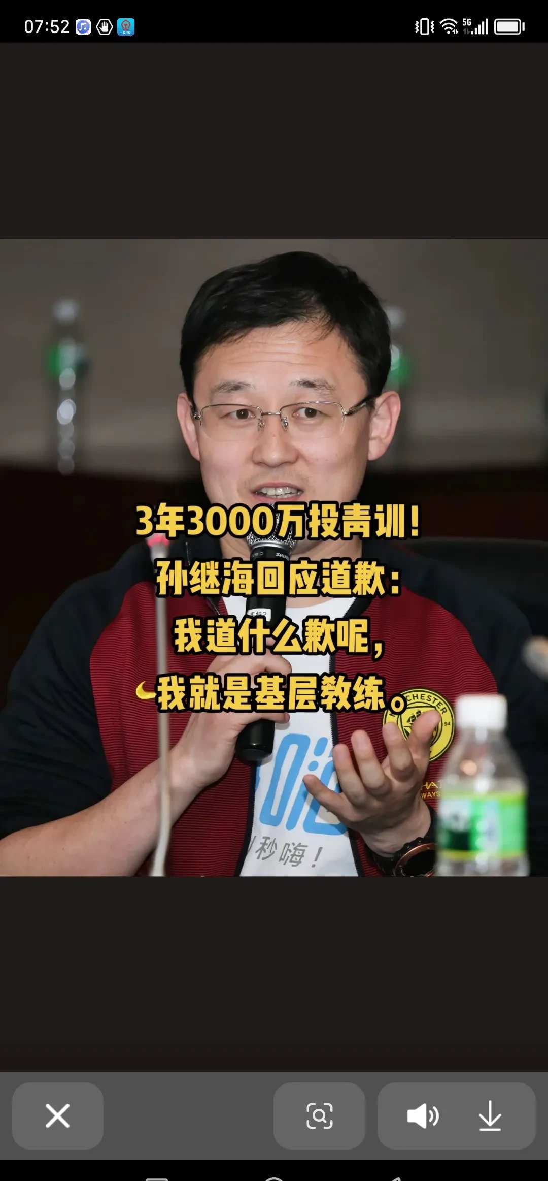 从未培养出国脚?孙继海回应:网友不懂球我在种下种子