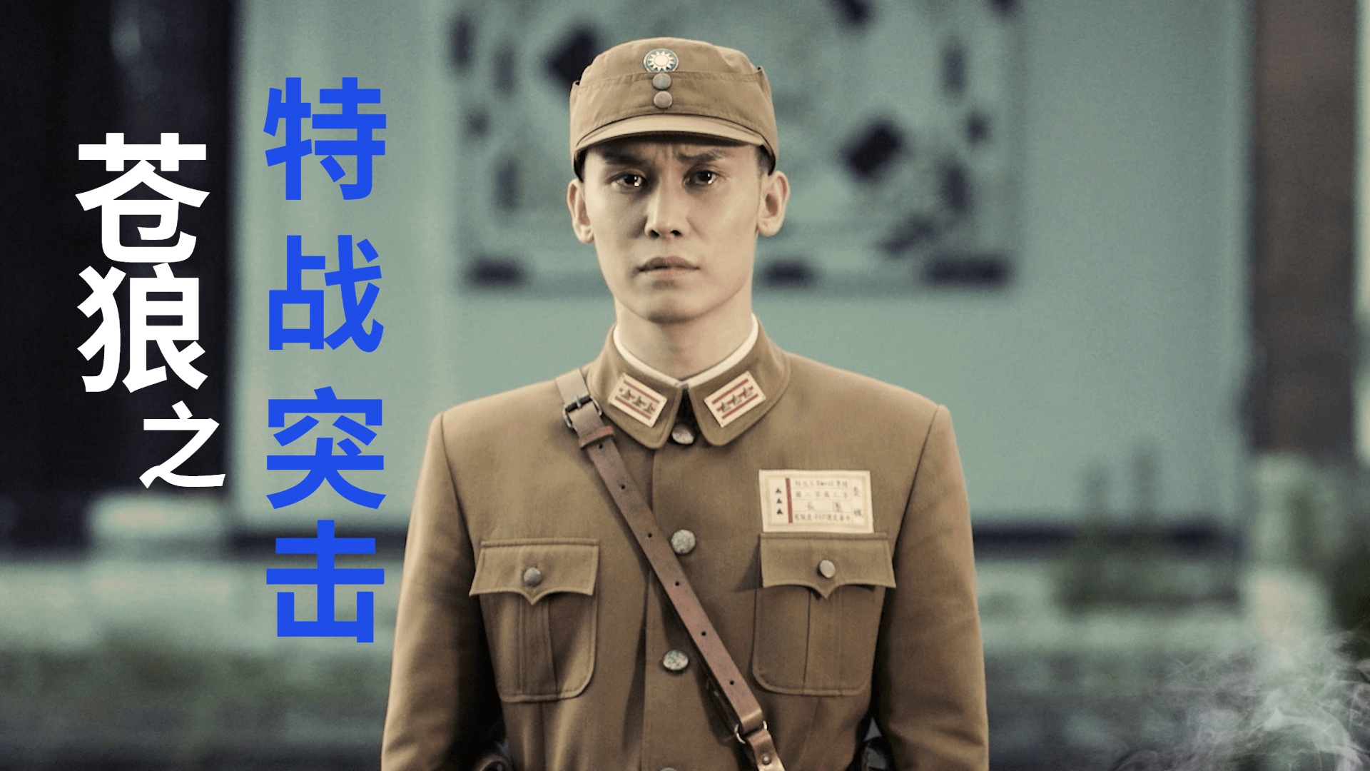 关键比赛中，苍狼突击扳平比分，赢下信心之战的简单介绍