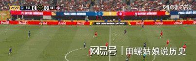 包含铁血九人！巴黎绝境双杀拜仁晋级世俱杯四强的词条