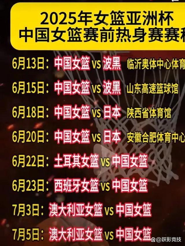包含亚洲杯-中国女篮35分大胜韩国获季军张子宇18+7的词条