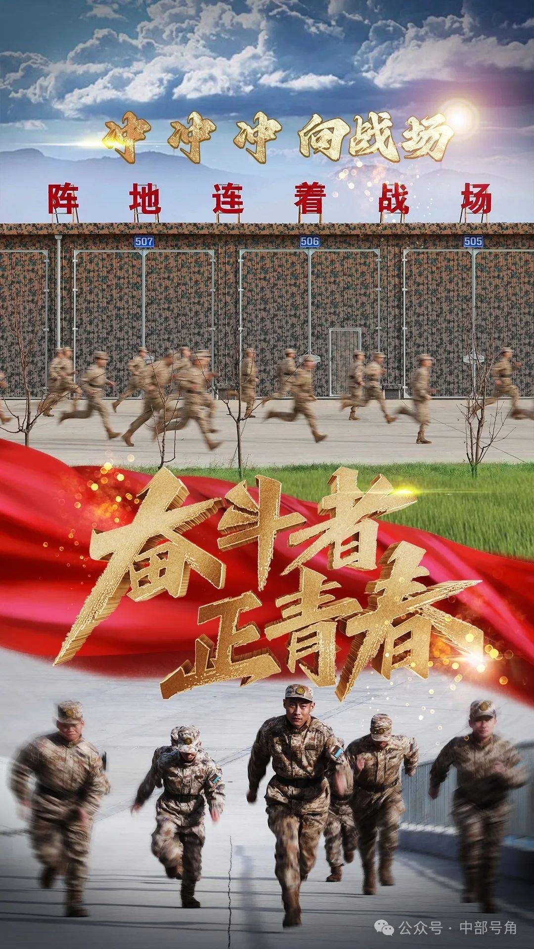 蓄势待发：劲旅备战迎战磨难