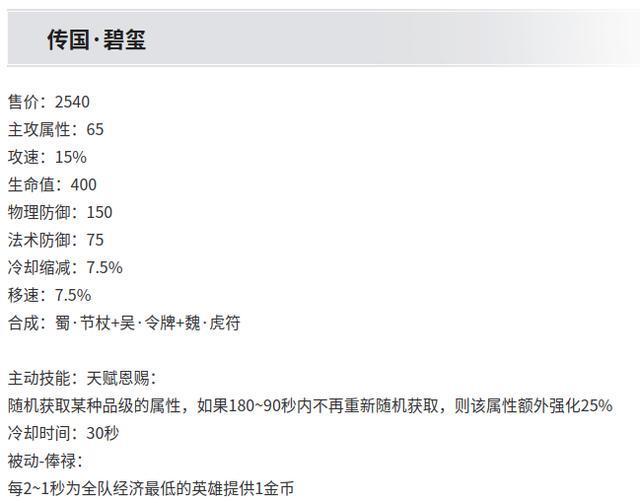正式服731更新：司马懿重做归来，新增四件装备和三个技能，全新史诗免费送的简单介绍
