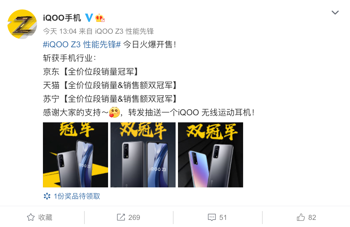 东京FC主场告捷，三分收入囊中的简单介绍