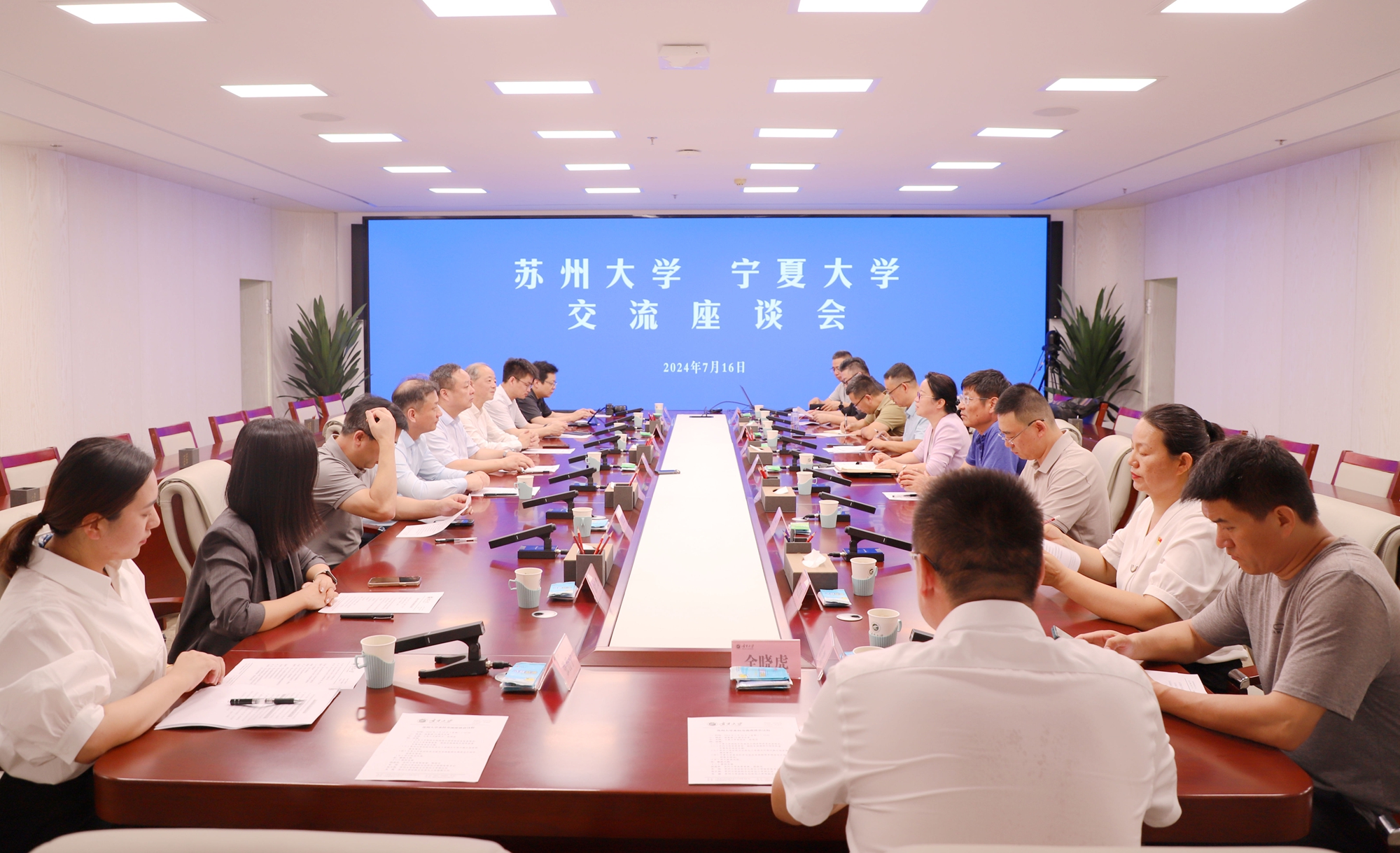 苏州大学副校长前往训练基地，为苏州队守门员纪振勇拨穗的简单介绍