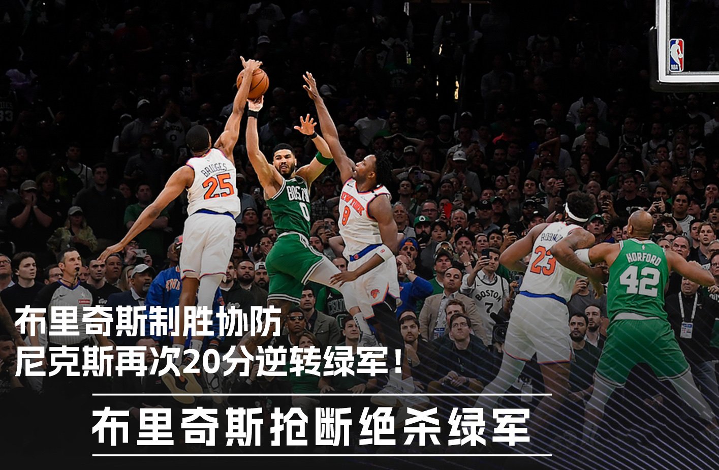 体育巨头将在比赛中争夺荣耀，精彩可期