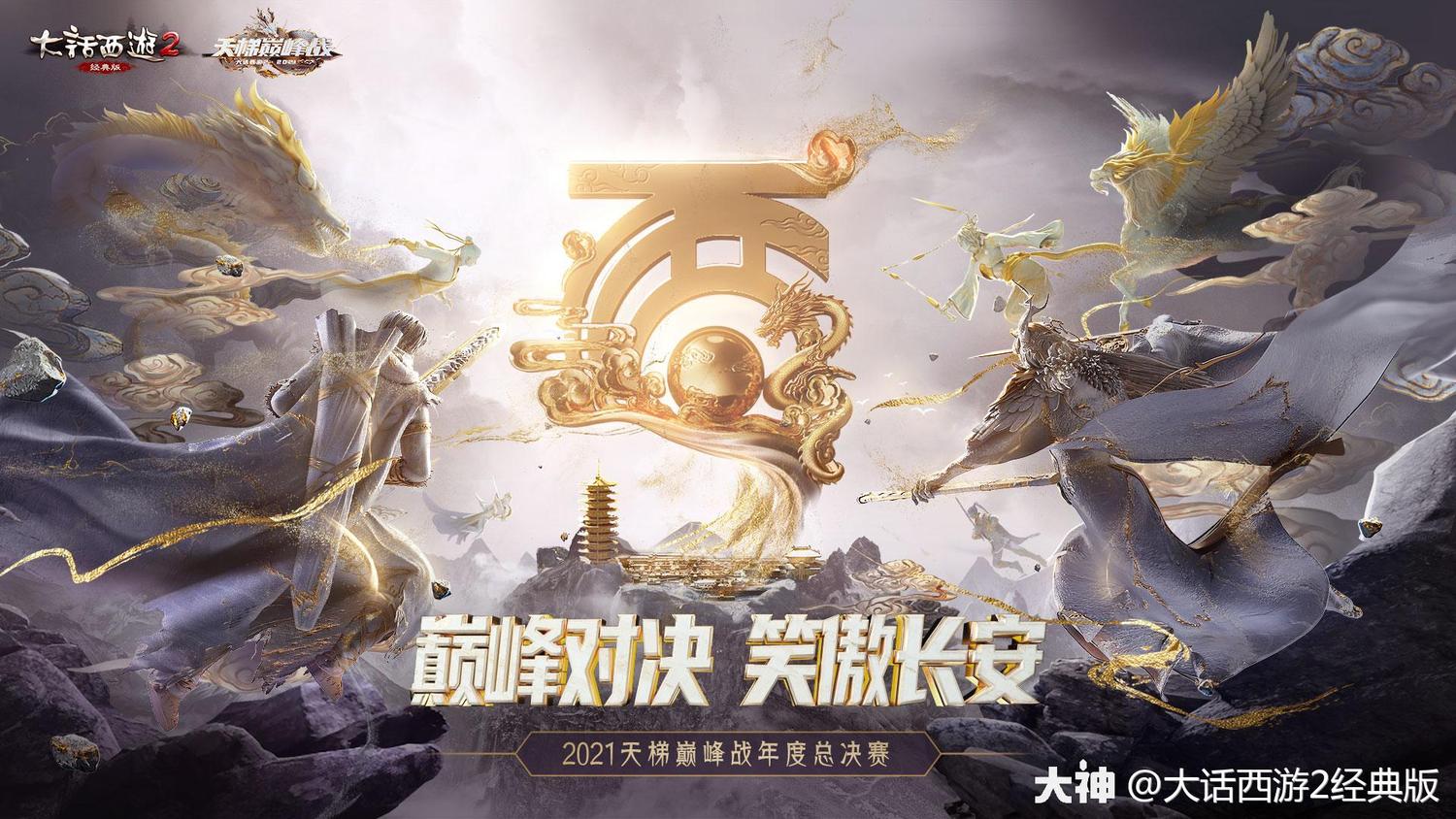 战火蓄势待发，精彩对决即将上演的简单介绍