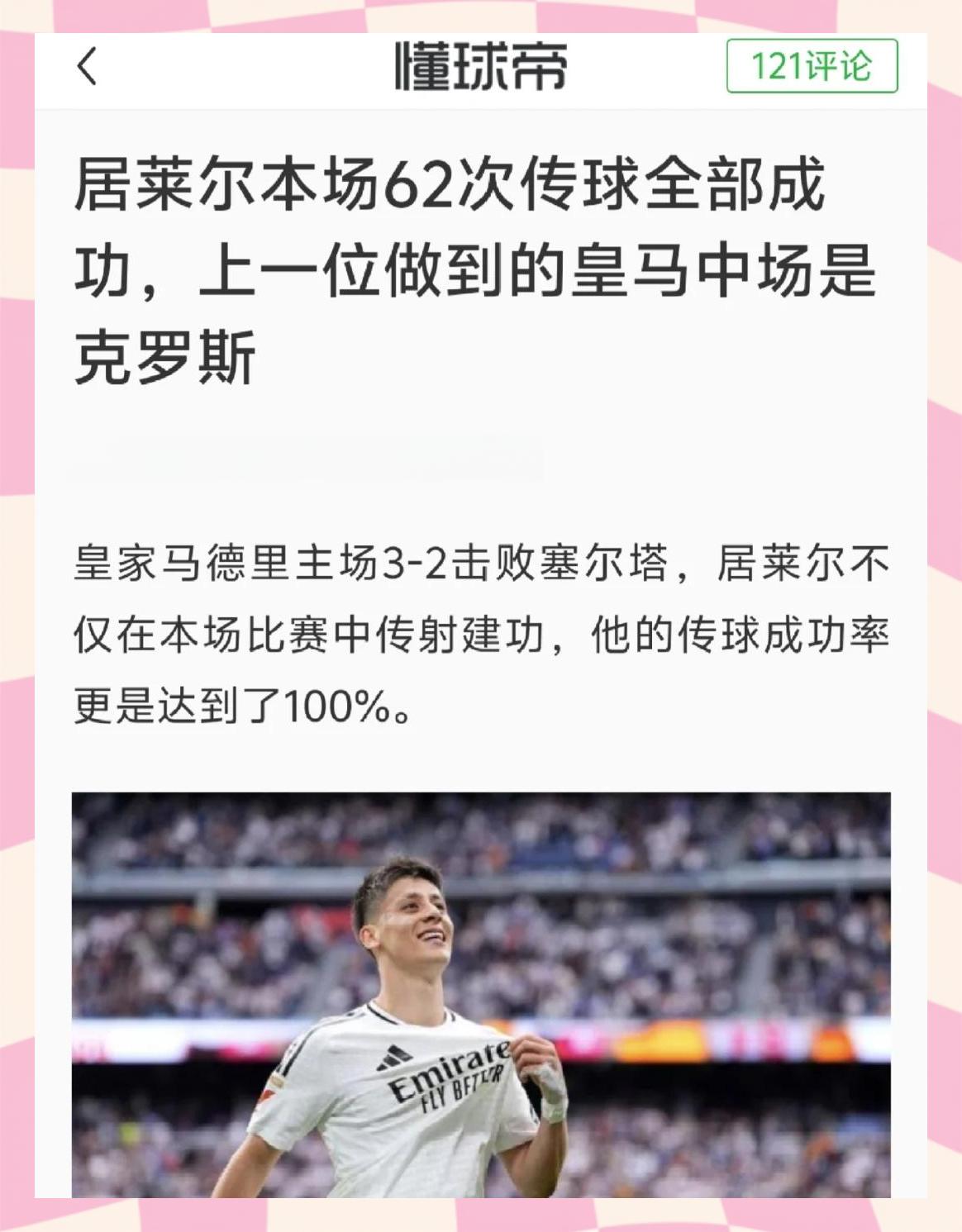 关于世界闻名的运动领域又有重要消息传来！的信息
