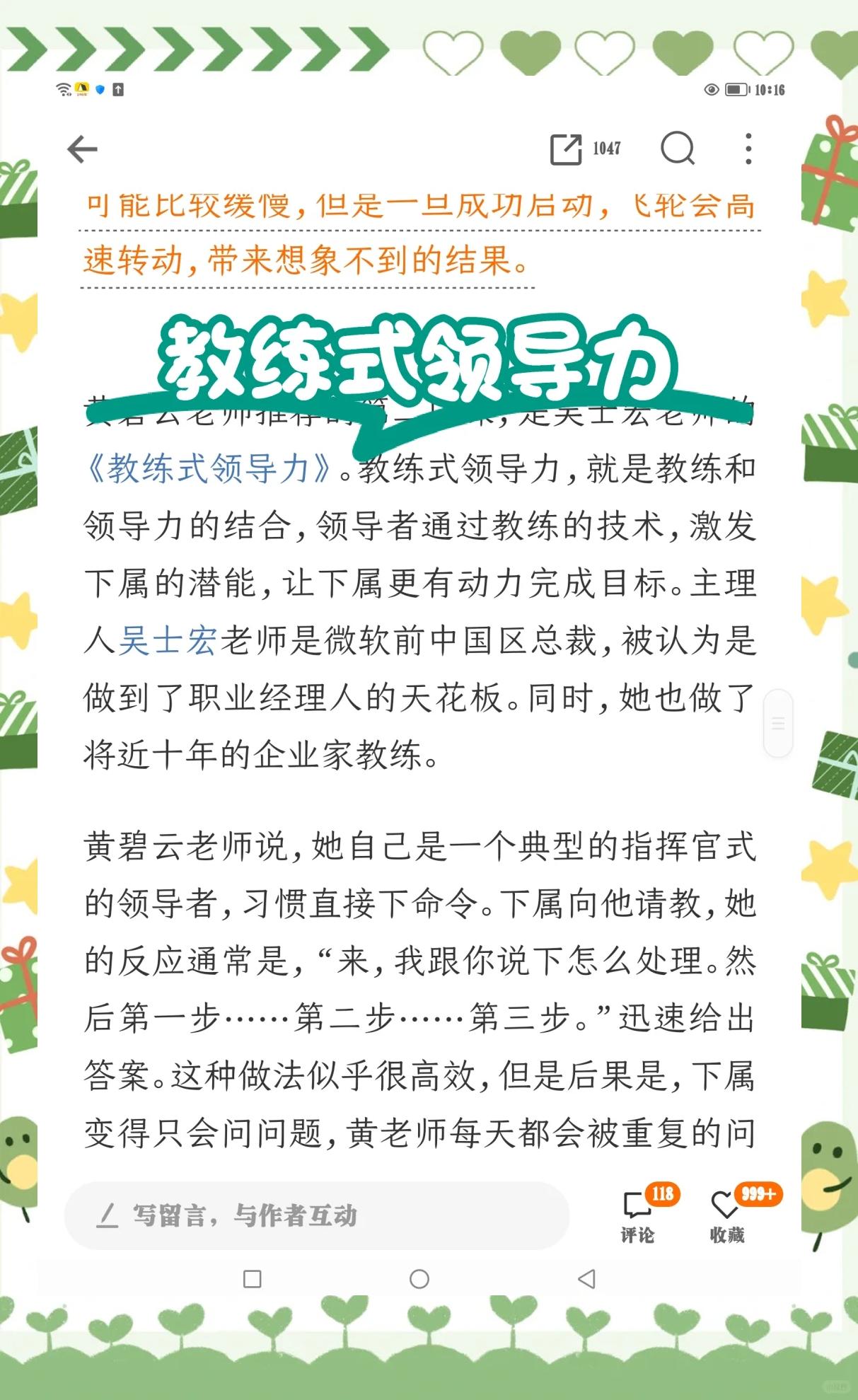主教练调整是否能够发挥作用的简单介绍