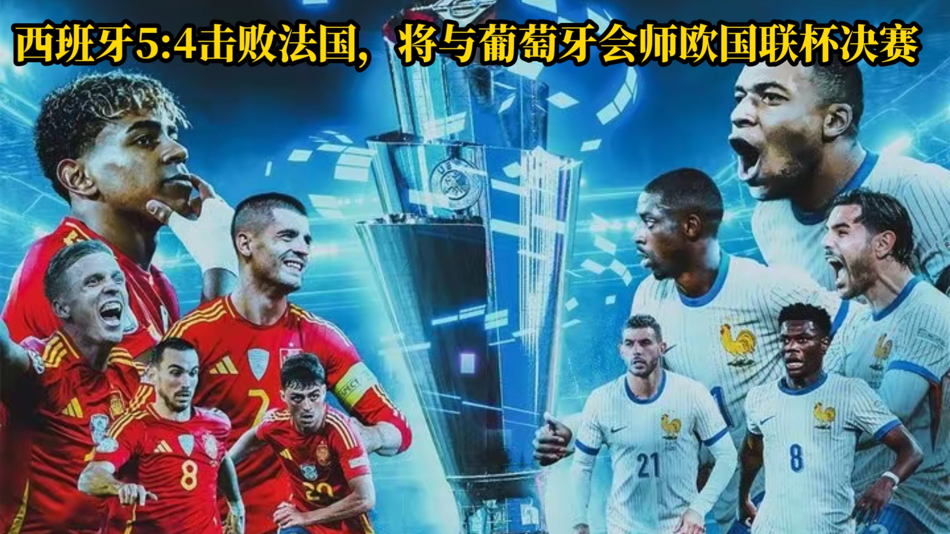欧国联-西班牙逆转重获领先地位的简单介绍